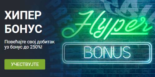Hiper Bonus 1XBet